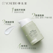 养生堂 水润保湿霜面霜补水修护敏感肌小绿瓶50g