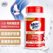 Move Free 益节 UC2骨胶白瓶 75粒