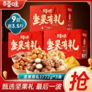 Be&Cheery 百草味 坚果礼盒1772g混合干果休闲零食整箱过年货送礼团购