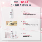 Eucerin 优色林 充盈展颜玻尿酸保湿喷雾 50ml