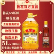 luhua 鲁花 5S压榨一级花生油5L+芝麻香油100ml组合装