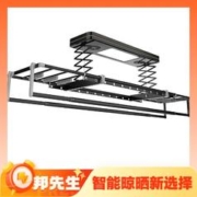 带风干功能：邦先生 M50F 电动晾衣架 小摩黑