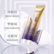 颜里 眼霜淡化细纹黑眼圈眼袋提拉抗皱紧致玻色因眼部