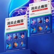 万道远红外筋骨止痛贴3盒共18贴
