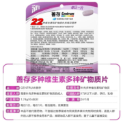 善存女士成人多种复合维生素b族矿物质80片 锌镁片 维生素C 维生素e 含叶酸 女士80片