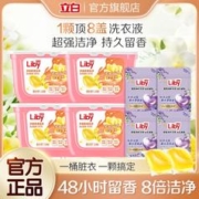 Liby 立白 洗衣凝珠樱花香氛浓缩液三合一洗衣服深层清洁洗衣珠 37颗
