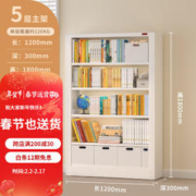 阿格贝贝（agebeibei） 图书馆钢制书架阅览室书架 白1.8m高主架五层1.2M宽至尊版