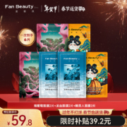 京东百亿补贴:Fan Beauty Diary海葡萄面膜*2+睡美人面膜*2+龙血面膜*2 补水保湿fanbeauty