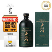 户河内 原瓶进口 40度调和威士忌 雪莉桶8年 700ml 礼盒装