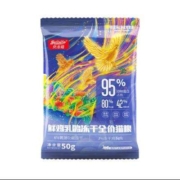 bellotta 贝洛塔 鲜肉冻干全价猫粮 50g