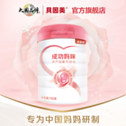 贝因美成功妈咪孕产妇配方奶粉700克1罐 特别添加乳铁蛋白