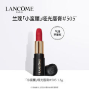 限移动端：LANCOME 兰蔻 菁纯唇膏小蛮腰口红 505#哑光苹果红1.6g