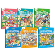 主题式图画捉迷藏图画书趣味游戏书