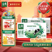 88VIP会员：椰树 椰汁245ml＊24罐