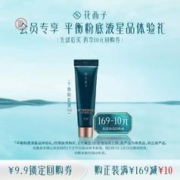 Florasis 花西子 干皮/混干/混油 平衡粉底液星品体验礼 5ml