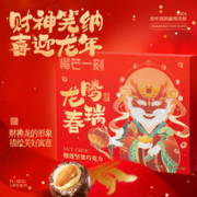 88VIP会员：榴芒一刻 榴莲坚果巧克力福星新年礼盒20枚