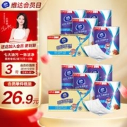 Vinda 维达 厨房卷纸 3层*75节*8卷