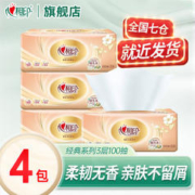 心相印 抽纸经典系列100抽 4包