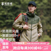 Pioneer Camp 拓路者 户外运动登山服外套软壳衣加绒防风耐磨防雨水徒步冲锋衣