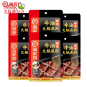 海底捞 浓香牛油火锅底料 150g