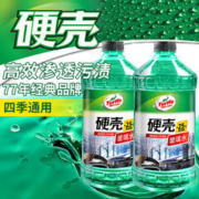 Turtle Wax 龟牌 汽车摩托车防冻玻璃水-25℃ 2L*2瓶 G-4092DA