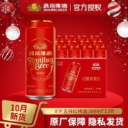 燕京啤酒 宴庆 婚庆 吉祥红罐啤酒 500ml*12罐 品牌授权 官方正品