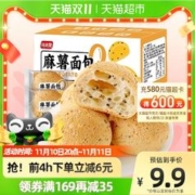 bi bi zan 比比赞 麻薯面包200g整箱营养早餐蛋糕点心健康解馋小吃休闲零食品 1件装
