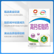 88VIP会员：yili 伊利 高钙低脂奶
