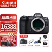 限移动端、京东百亿补贴：Canon 佳能 EOS R6全画幅微单相机 数码高清旅游4K视频 vlog拍摄 专业级微单机身 原厂原包未拆封 不含镜头