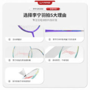 LI-NING 李宁 正品羽毛球拍全碳素纤维男女款专业单拍超轻耐打初学入门