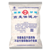世壮燕麦保健片350g 中国农科院燕麦片即食纯麦片营养早餐冲饮代餐