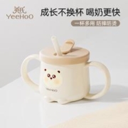 YeeHoO 英氏 儿童牛奶杯 250ml