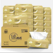 88VIP：洁云 抽纸绒触感3层90抽32包S码