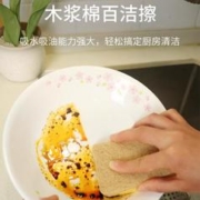 88VIP会员：洁成 木浆棉百洁布擦洗碗布4片装*5包耐用去油污洗锅刷碗海绵抹布