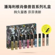 PENHALIGON'S Penhaligon‘s/潘海利根香氛殿堂试享礼盒 20ml