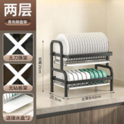 加百列 PLUS专享价 碗架架碗盘架碗架 耀石黑*2层 长42cm-无配件