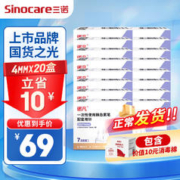 Sinocare 三诺 诺凡胰岛素针头4mm 一次性使用32G-4mm*20盒（140支）+消毒棉