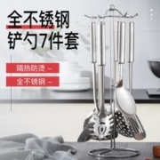 MAXCOOK 美厨 食品触级不锈钢铲勺7件套汤勺锅铲饭勺漏勺粉抓瓜刨带挂架