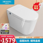 MUUPEG 沐牌 全自动翻盖智能马桶一体式大尺寸大户型加宽大座圈家用电动坐便器