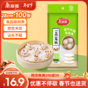 plus会员：美丽雅 一次性蒸笼纸28CM*100张
