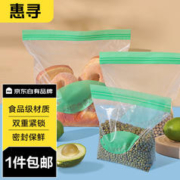惠寻 京东自有品牌 食品密封袋组合装 一次性家用冷藏保鲜自封袋GX 10个装