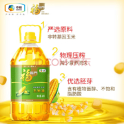 福临门 非转基因压榨玉米油 4L