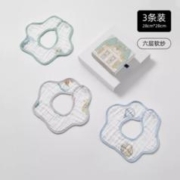 嫚熙婴儿纯棉纱布口水巾3条装