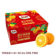 Dole 都乐 赣南脐橙5kg礼盒装 单果190g 橙子