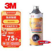 3M PN69051 汽油添加剂 300ml