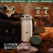 Beneunder 蕉下 保温杯 400ml