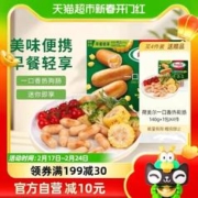 88VIP会员：Hormel 荷美尔 限！买一赠一 荷尔美 一口香热狗肠玉米味140g 脆皮爆浆