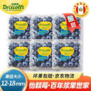 Driscoll's Only the Finest Berries 怡颗莓 当季云南蓝莓 125g*4盒 大果