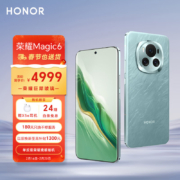 学生价:荣耀Magic6 单反级荣耀鹰眼相机 荣耀巨犀玻璃 第二代青海湖电池 16GB+512GB 海湖青 5G AI手机
