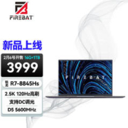 FIREBAT 火影 笔记本电脑 众颜U6-R7-8845Hs/16/1TB/2K